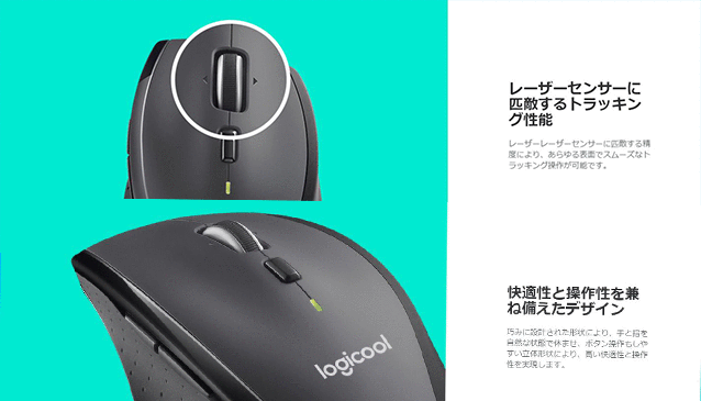 MARATHON MOUSE M705M
3年間の電池寿命

本体サイズ
マウス
横x奥行x高さ:
109 mm x 71mm x 42mm
重量（電池を含む）： 135g
レシーバー
横x奥行x高さ:
14.4mm × 18.7mm × 6.1mm
重量: 1.8g
必要システム
Windows OSを搭載したパソコン
Windows? 7、Windows 8、Windows 10以降
USBポート

Macパソコン
macOS X 10.4以降 
USBポート

Logicool? Options?ソフトウェア：
Windows? 7、Windows 8、Windows 10以降 
macOS X 10.11以降

スペック
センサーテクノロジー
製品名（日本語）	: ロジクール マラソンマウス M705m
製品名(英語）	: Logicool? Marathon Mouse M705m
型番	: M705m
品番	: 910-005303
JANコード	: 4943765047056
価格	: オープンプライス
参考価格	: 4,300円（税抜）
発売日	: 2018年1月25日
カラー	: チャコール
センサー方式	: アドバンス オプティカル トラッキング
解像度dpi	: 1,000dpi
総ボタン数 (チルト機能含む)	: 7
スクロールホイール	: 有
チルト機能	: 有（高速スクロール機能付）
使用電池	: 単三形乾電池x2本 *本体装着済み
電池寿命	: 最大3年1
操作距離	: 約10m2
無線方式	: アドバンス2.4GHｚ ワイヤレステクノロジー （Unifying対応）
接続I/F	: USB

パッケージ内容
マウス
Logicool Unifyingレシーバー
単三形乾電池x2
取扱説明書、保証書、保証規定
保証情報
3年間無償保証

型番
型番: M705m