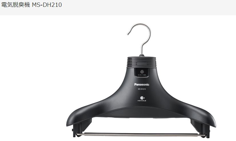 Panasonic 脱臭ハンガー MS-DH210